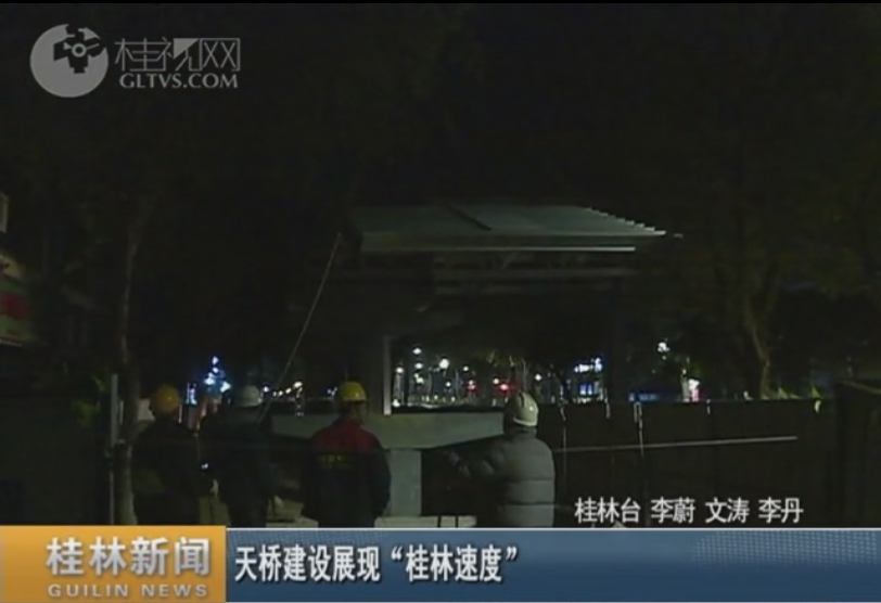 天桥建设展现“桂林速度”