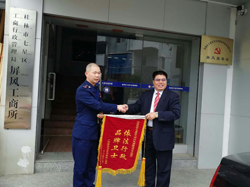 12月27日,睡宝床垫代表到屏风工商所送上锦旗.jpg 12月27日,睡宝床垫代表到屏风工商所送上锦旗.jpg